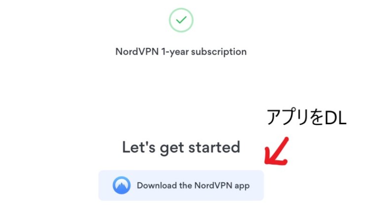 Nord VPN　設定