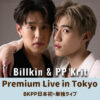 BKPP Live in Tokyo